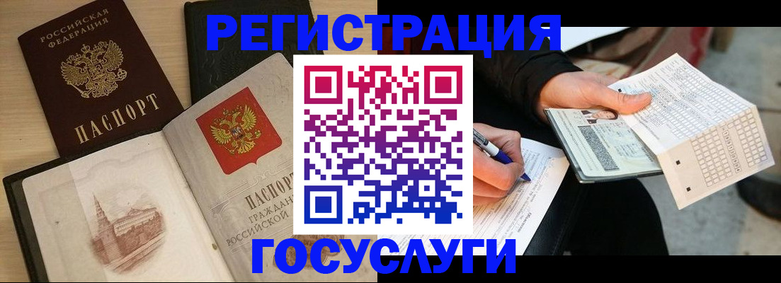 прописка для кредита в Новоалтайске