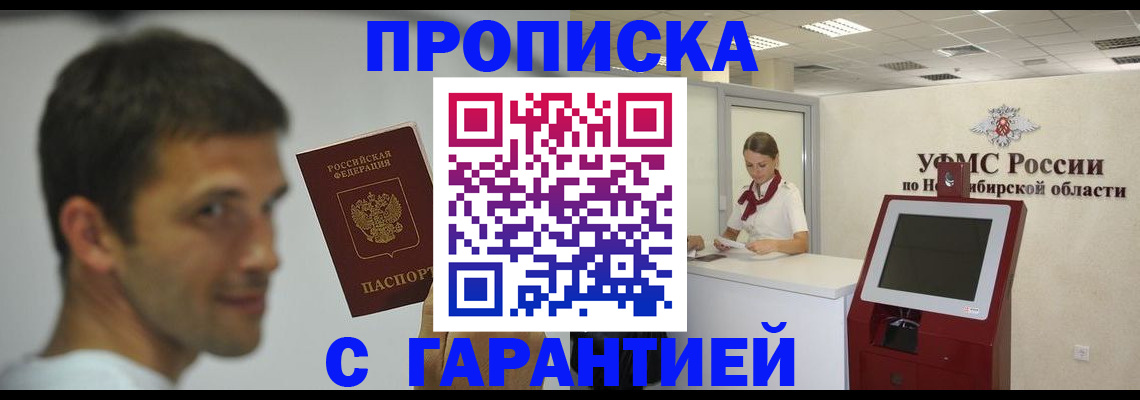 найти адрес прописки в Новоалтайске